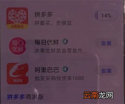 华为手机软件误删怎么恢复