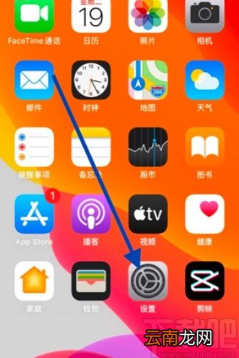 iPhone 12设置12小时制的方法
