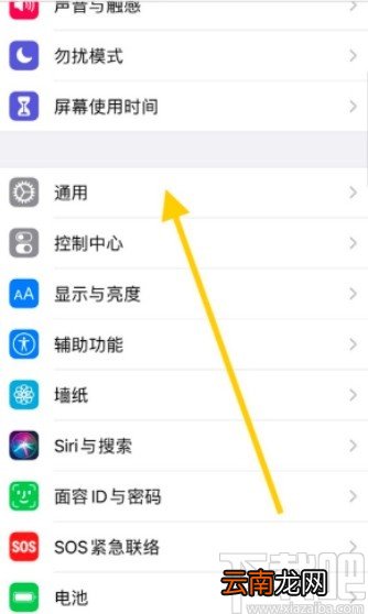 iPhone 12设置12小时制的方法