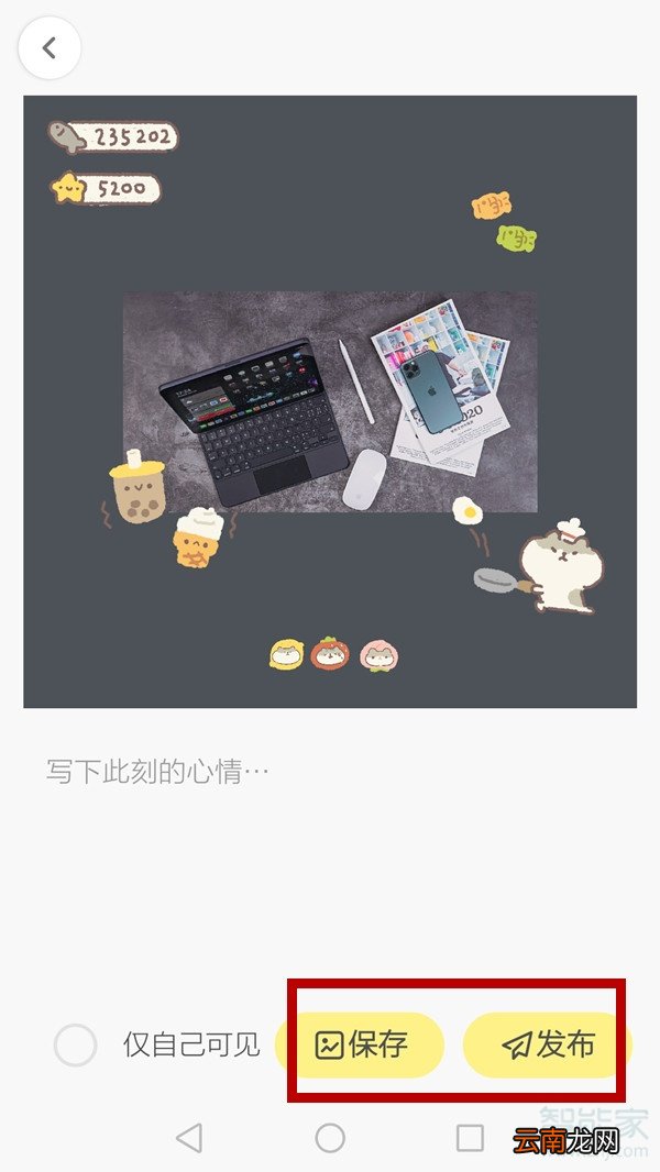黄油相机怎么自制模板