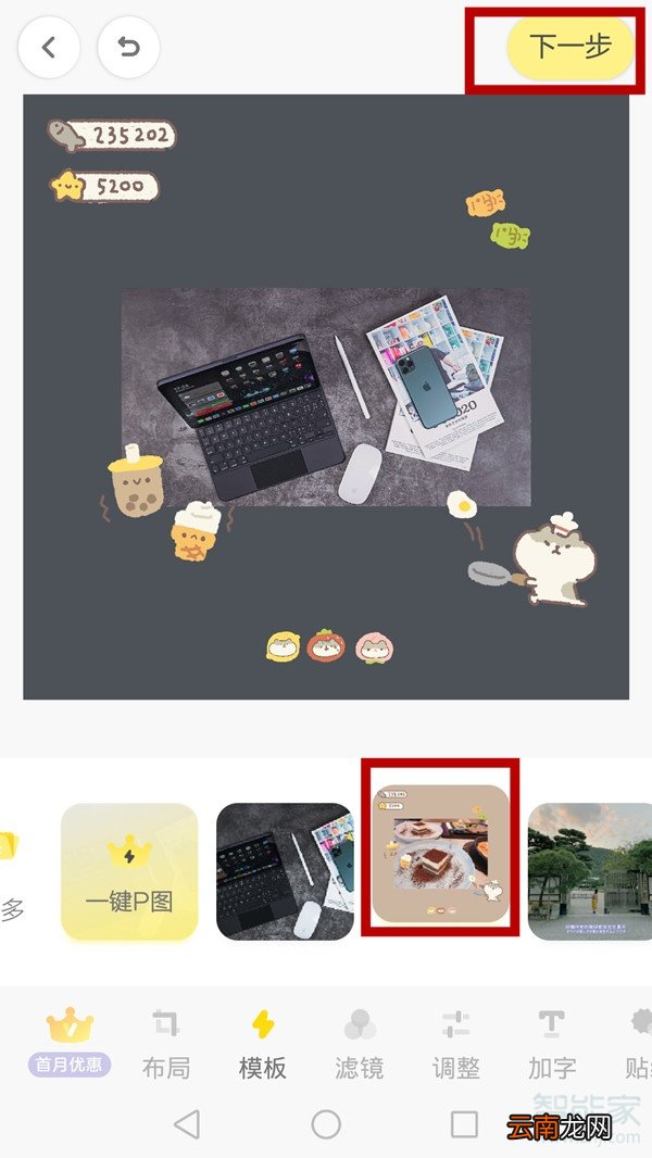 黄油相机怎么自制模板