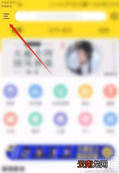酷我音乐app关闭开机启动音的方法
