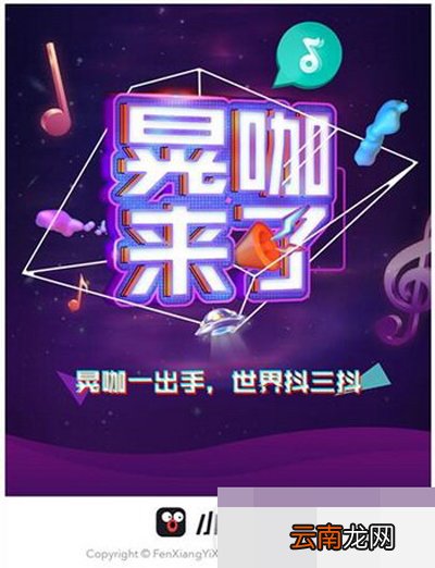 小咖秀晃咖玩法有哪些？小咖秀晃咖玩法分析
