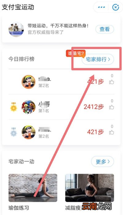 支付宝怎么查询朋友历史步数