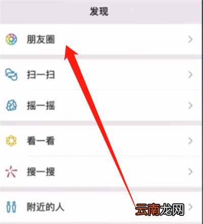 微信封面图片怎么设置