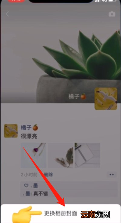 微信封面图片怎么设置