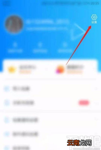 菜鸟app开启夜间免打扰模式的方法