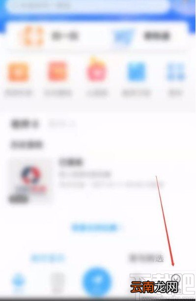 菜鸟app开启夜间免打扰模式的方法