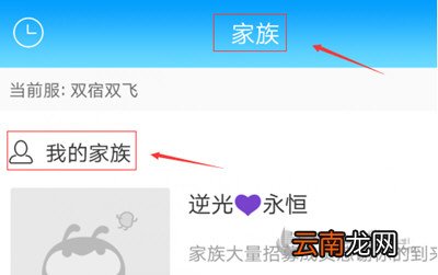 派派家族如何创建?家族创建方法介绍