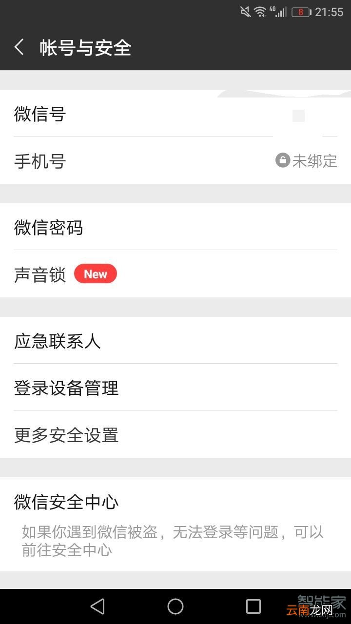 微信分身必须两个手机号码吗
