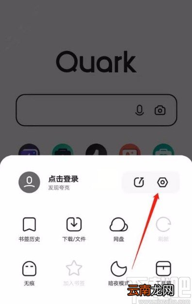 夸克app开启智能拼页模式的方法