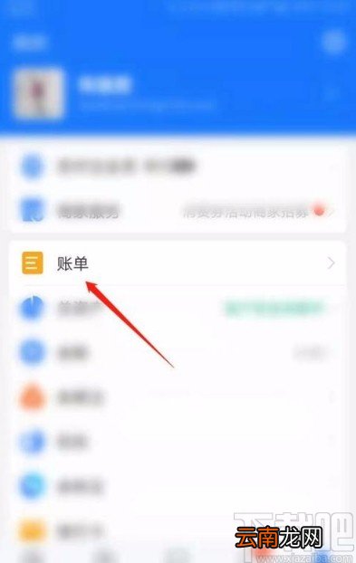 支付宝app查看还款明细的方法