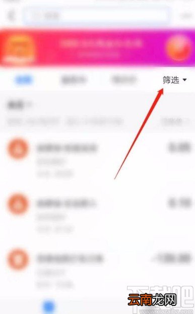 支付宝app查看还款明细的方法