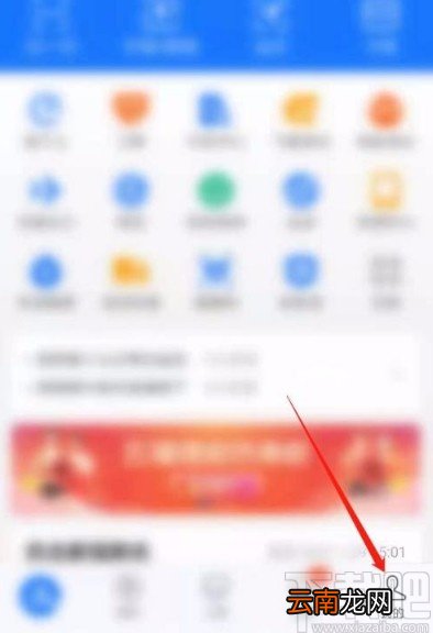 支付宝app查看还款明细的方法