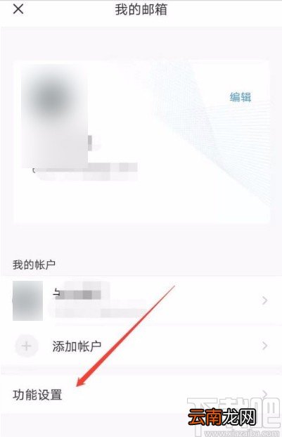 QQ邮箱app隐藏手势密码轨迹的方法