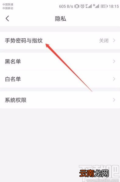 QQ邮箱app隐藏手势密码轨迹的方法