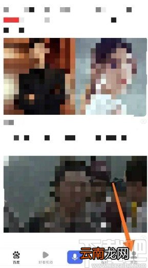 百度app开启夜间模式的方法