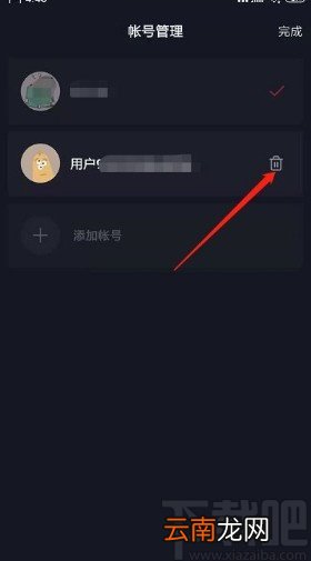 抖音app删除帐号登录记录的方法