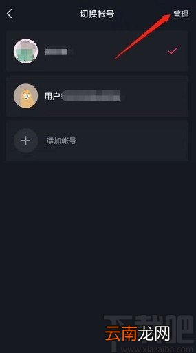 抖音app删除帐号登录记录的方法