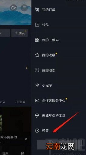 抖音app删除帐号登录记录的方法