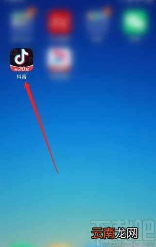 抖音app删除帐号登录记录的方法