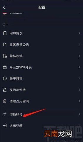 抖音app删除帐号登录记录的方法