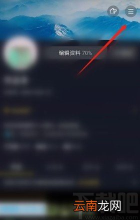 抖音app删除帐号登录记录的方法