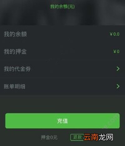 牛拜单车押金要多少？押金详情说明