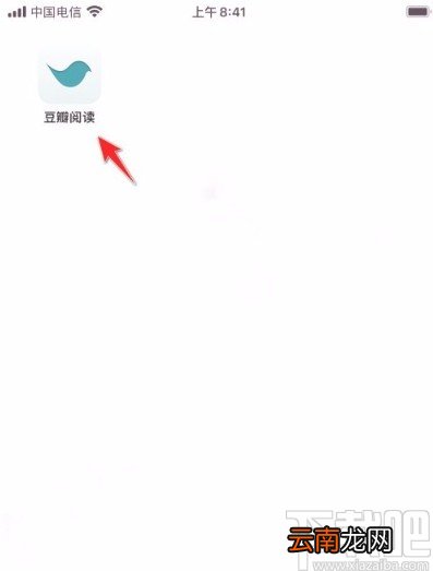 豆瓣阅读app关闭消息推送的方法