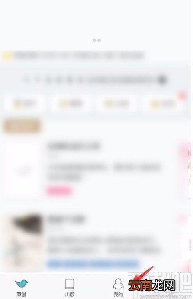 豆瓣阅读app关闭消息推送的方法