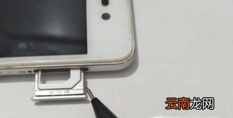 怎么在没有取卡针的情况下取出手机卡