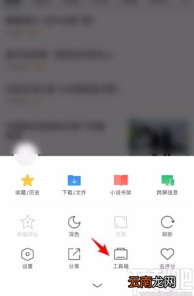 360浏览器app退出无痕浏览模式的方法