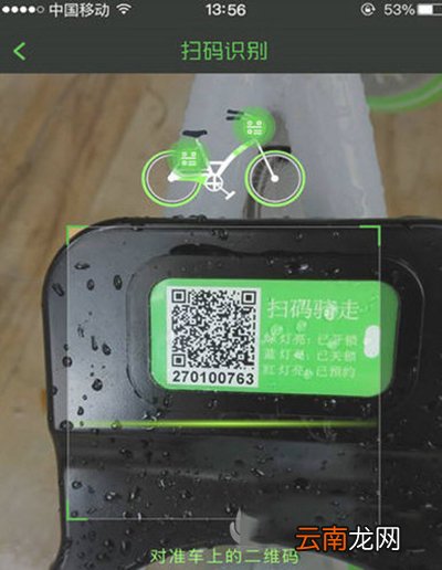牛拜单车如何收费？收费详情分享