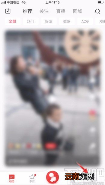 全民K歌app开启歌房小窗口悬浮功能的方法