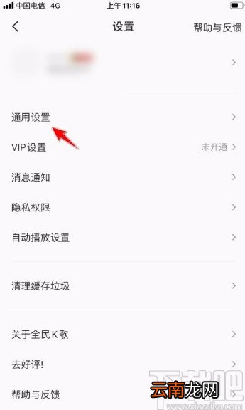 全民K歌app开启歌房小窗口悬浮功能的方法