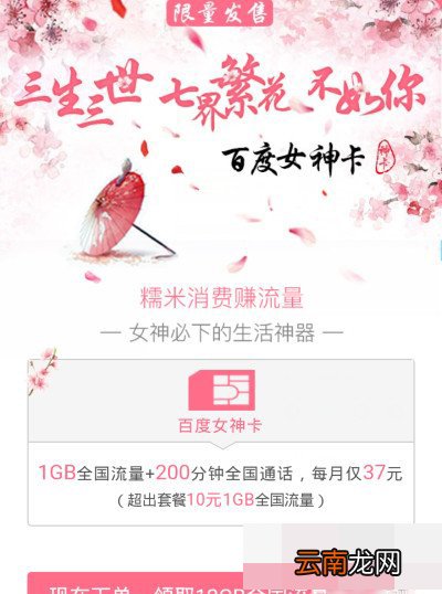 百度女神卡怎么申请？百度女神卡申请方法说明