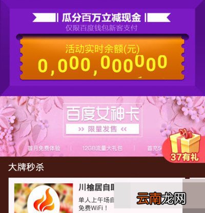 百度女神卡怎么申请？百度女神卡申请方法说明