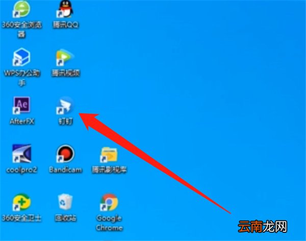 电脑版钉钉如何发语音