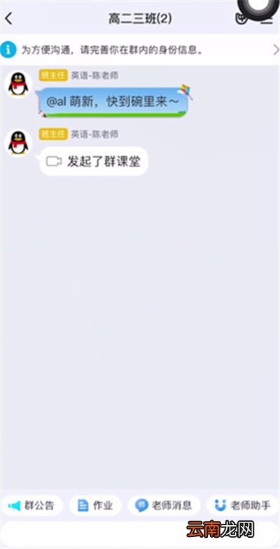 qq课堂怎么关麦