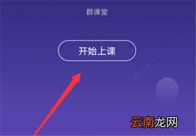qq课堂怎么关麦