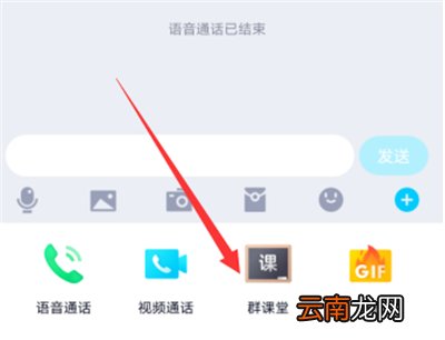 qq课堂怎么关麦