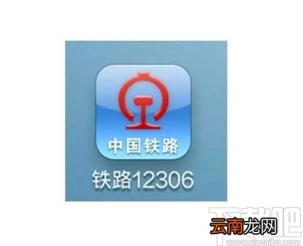 铁路12306app更换核验手机号的方法