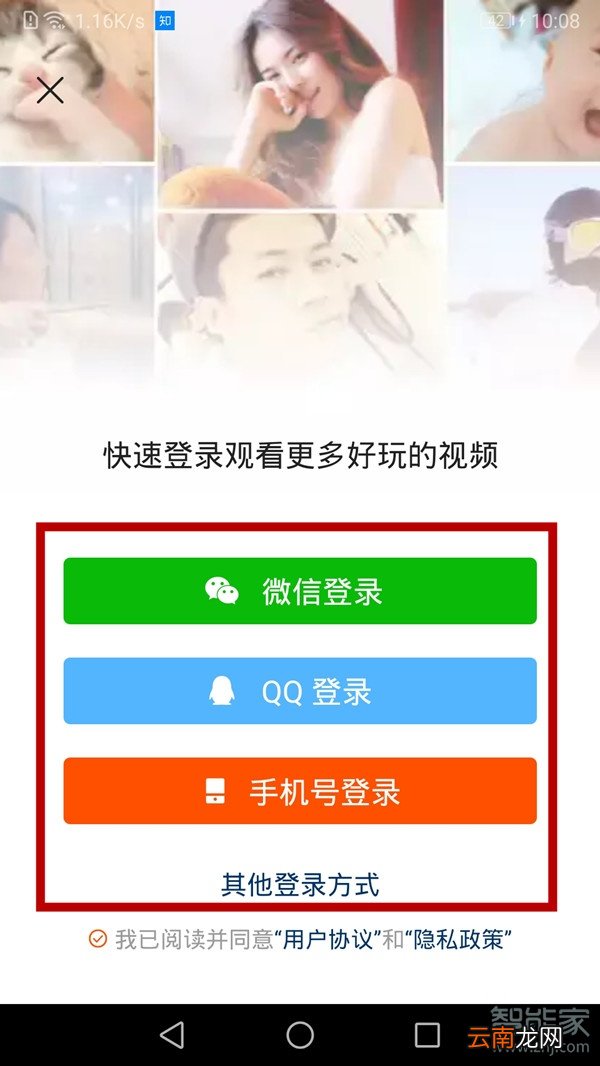 微信怎么解绑丢失的快手号