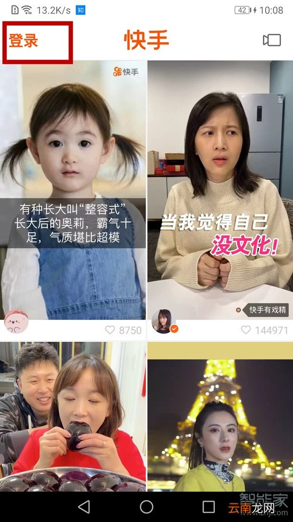 微信怎么解绑丢失的快手号