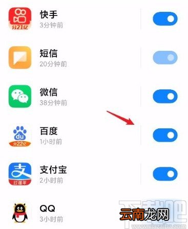 红米手机关闭应用通知的方法