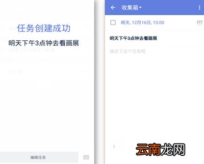 滴答清单如何使用微信创建任务？创建任务方法介绍