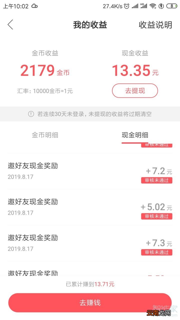 快手和快手极速版账号通用吗
