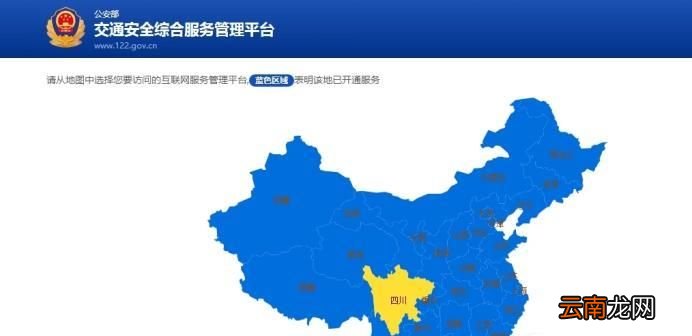 驾驶证科一成绩查询