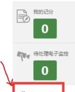 驾驶证科一成绩查询