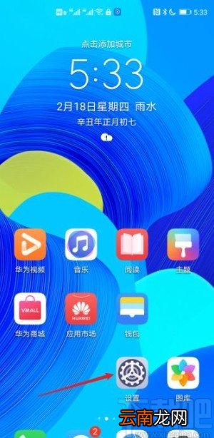 华为手机迁移隐私空间数据的方法